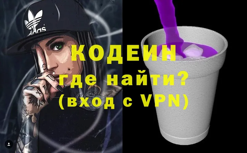 Кодеин Purple Drank  hydra tor  Советский  наркота 